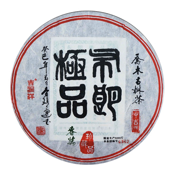 2013 布朗极品茶品图